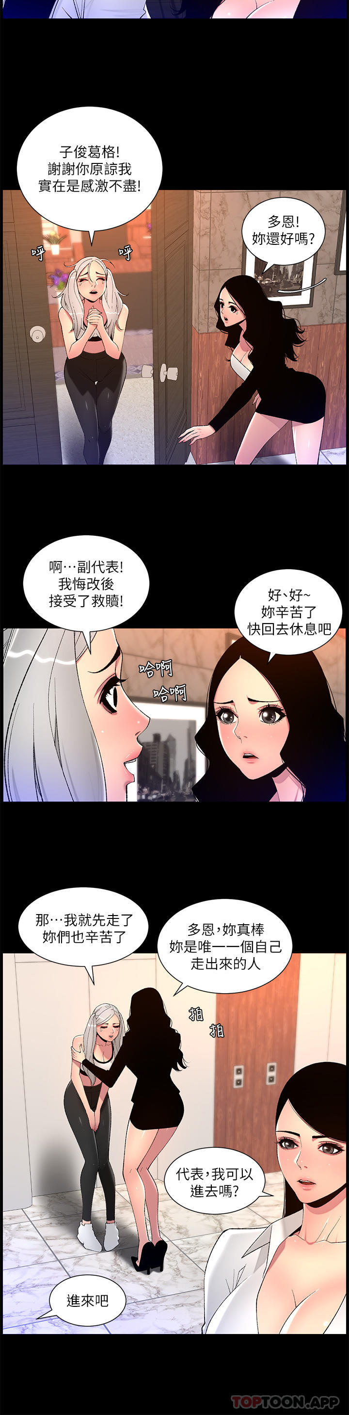 帝王App