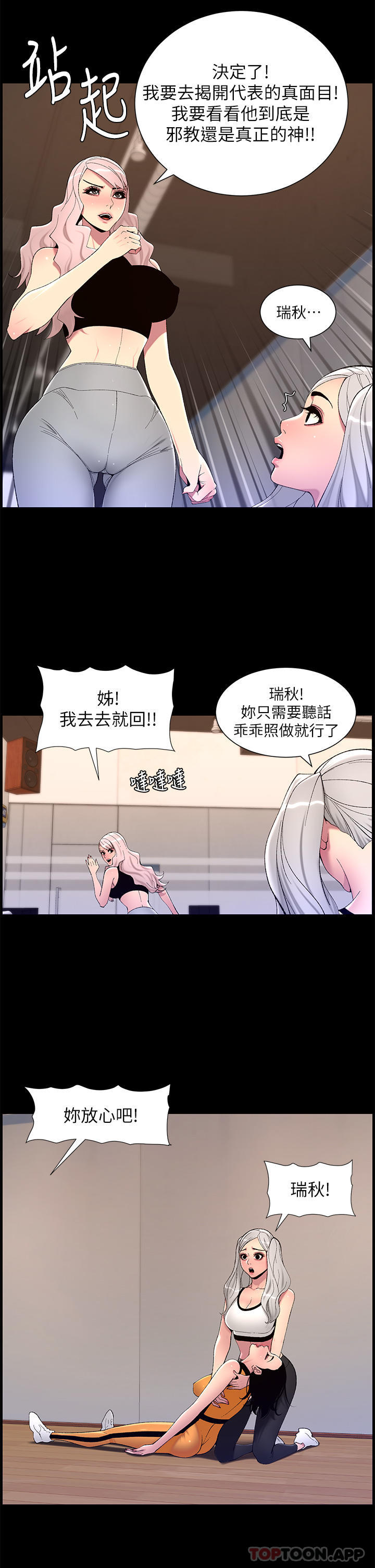帝王App