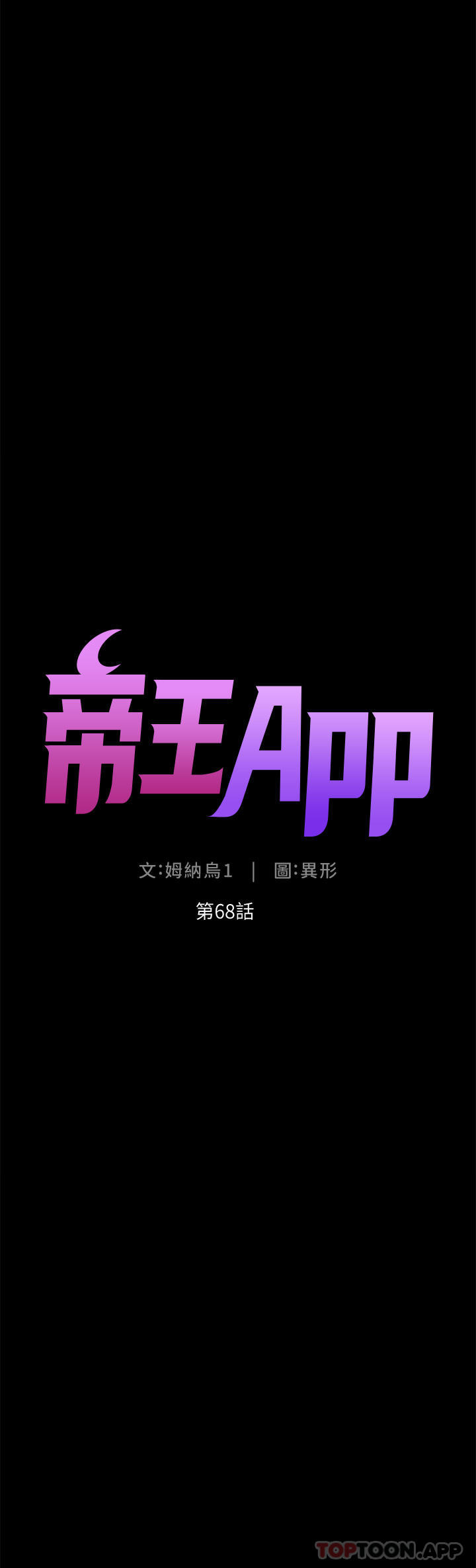 帝王App
