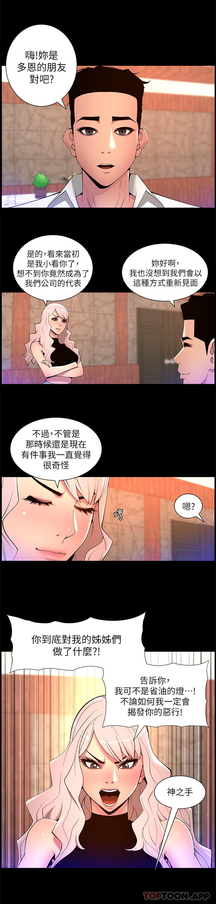 帝王App