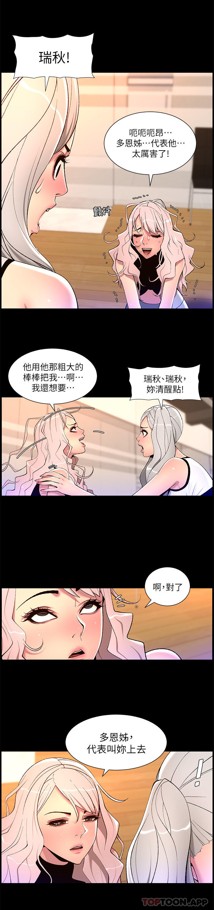 帝王App