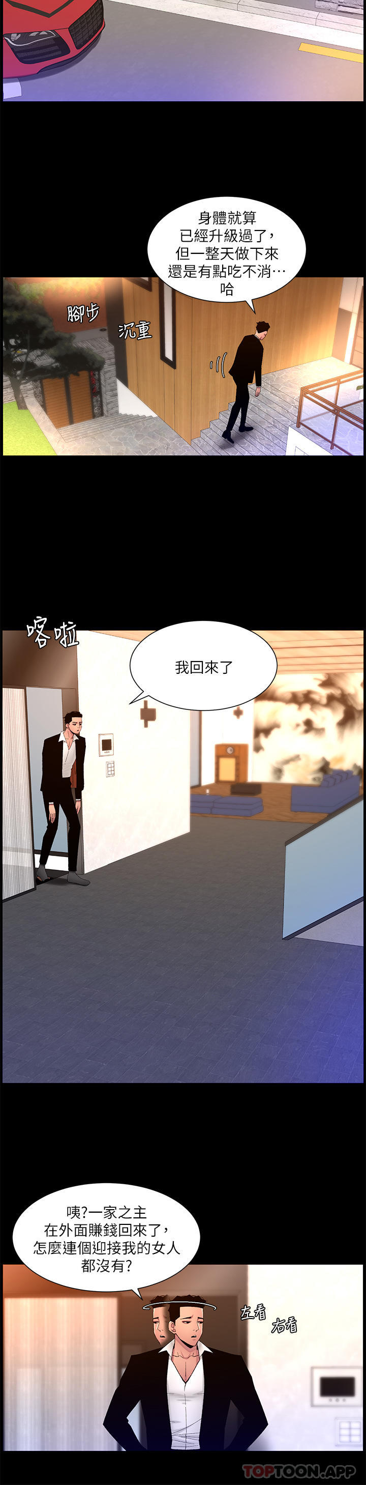 帝王App