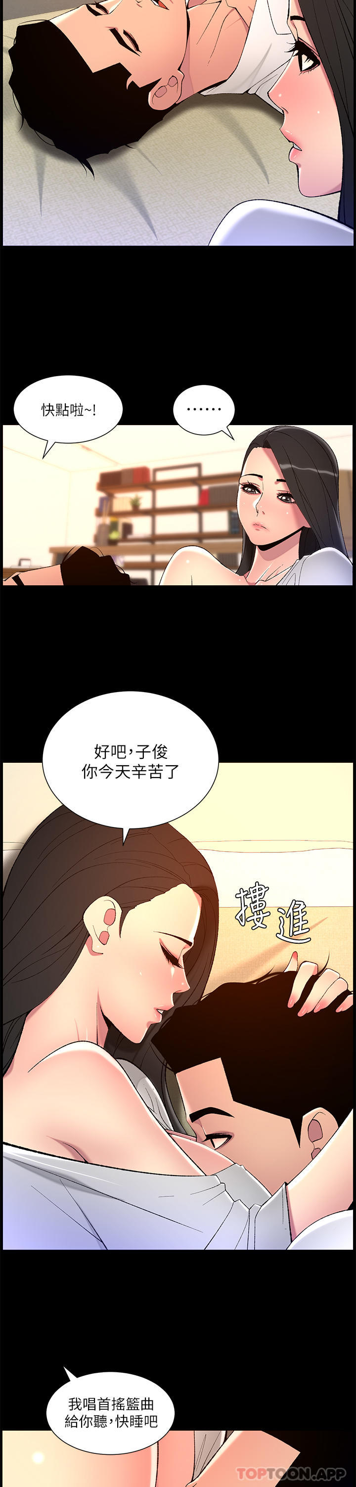 帝王App