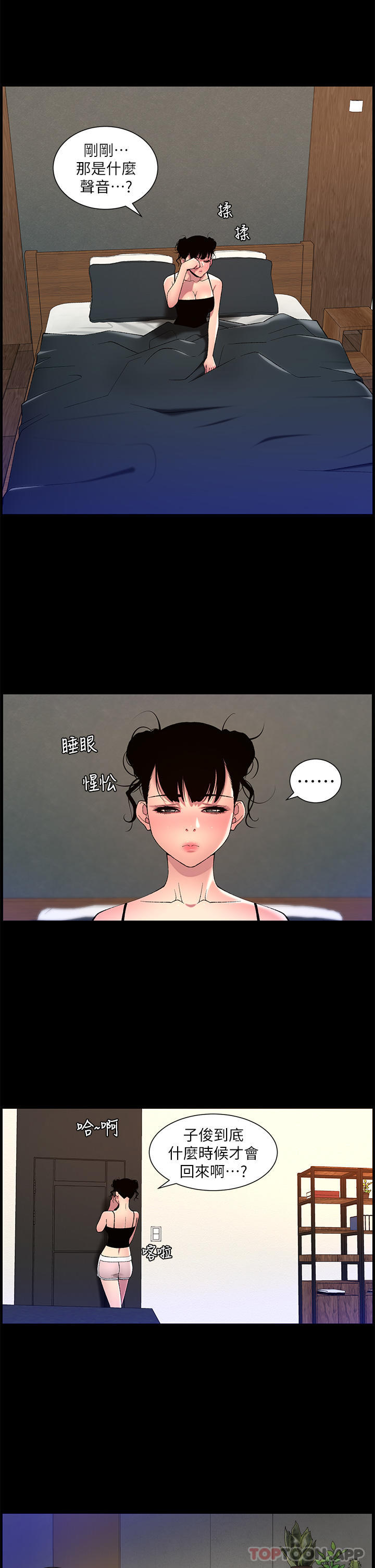 帝王App
