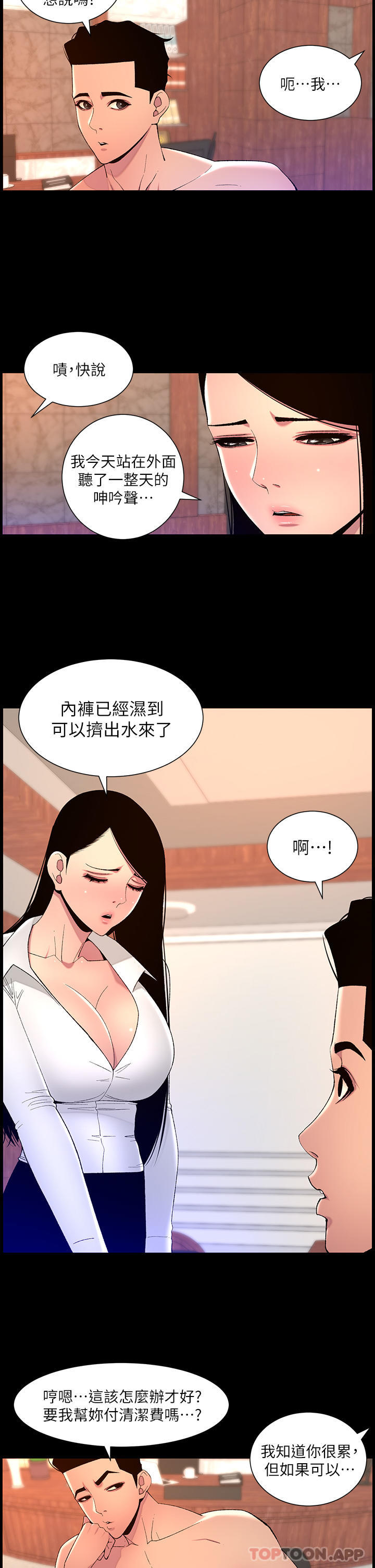帝王App