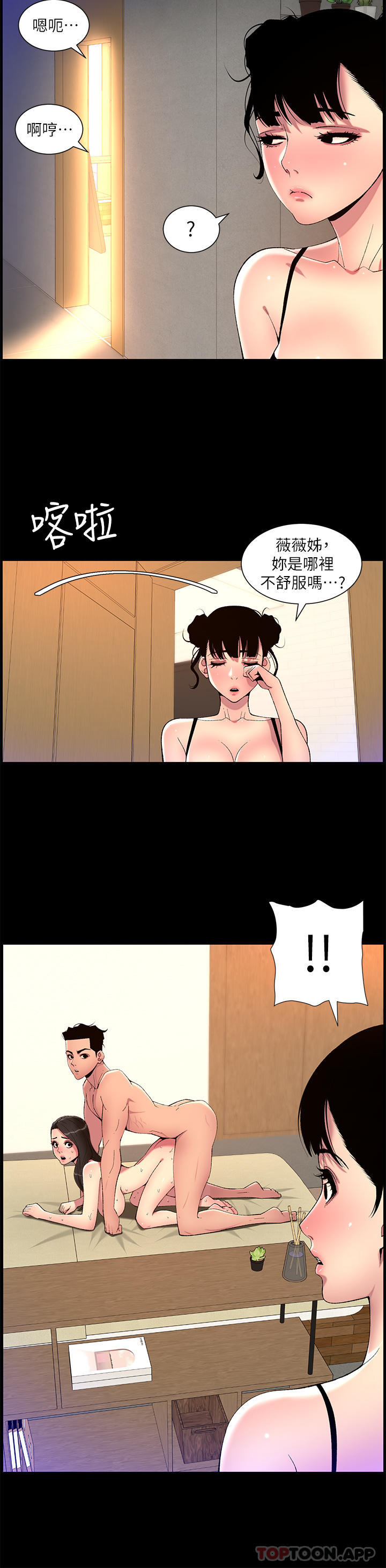 帝王App