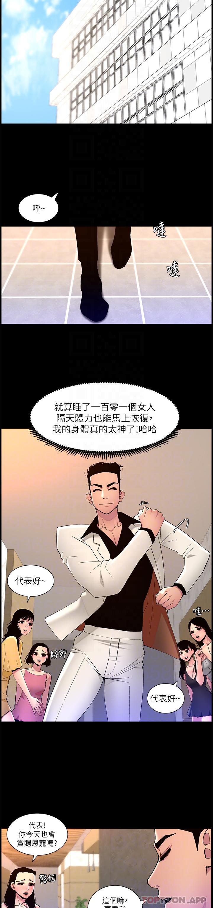 帝王App