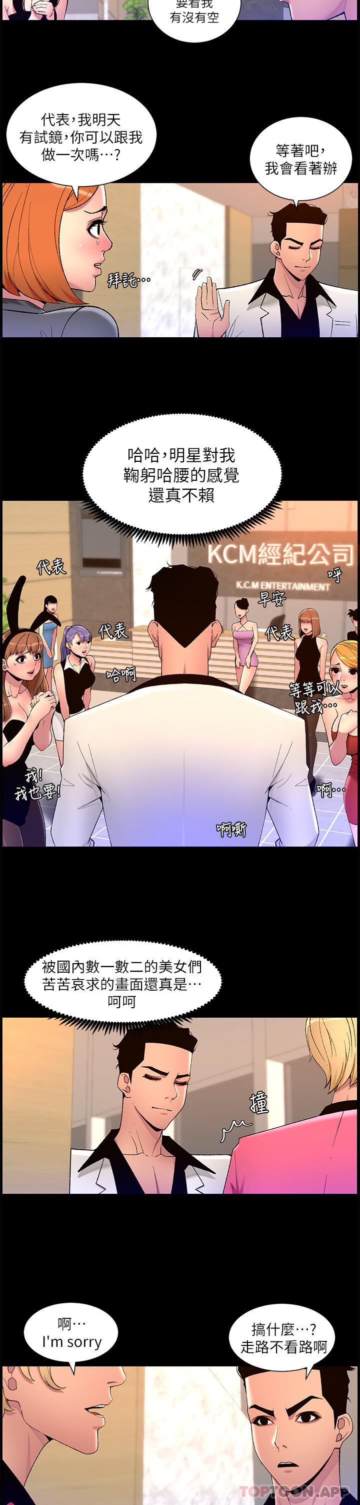 帝王App
