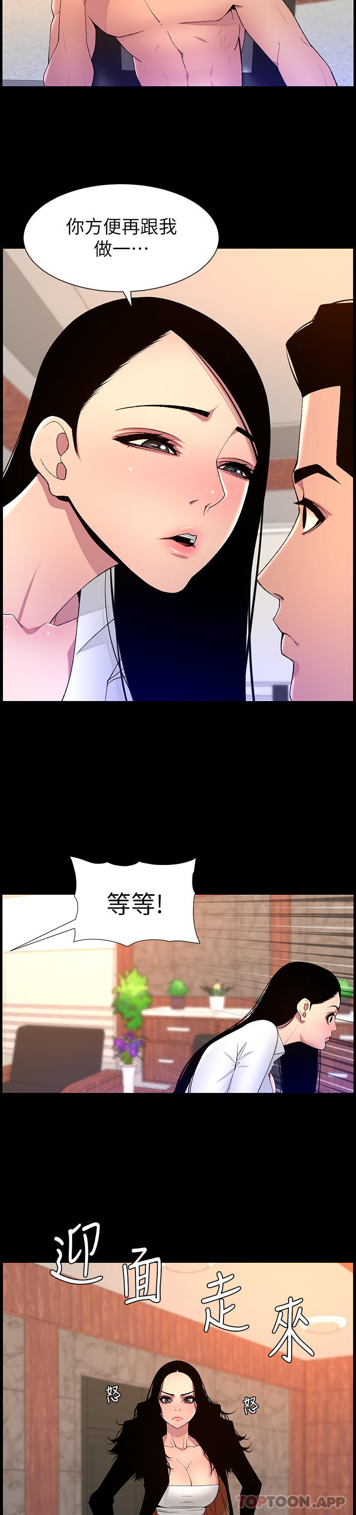 帝王App