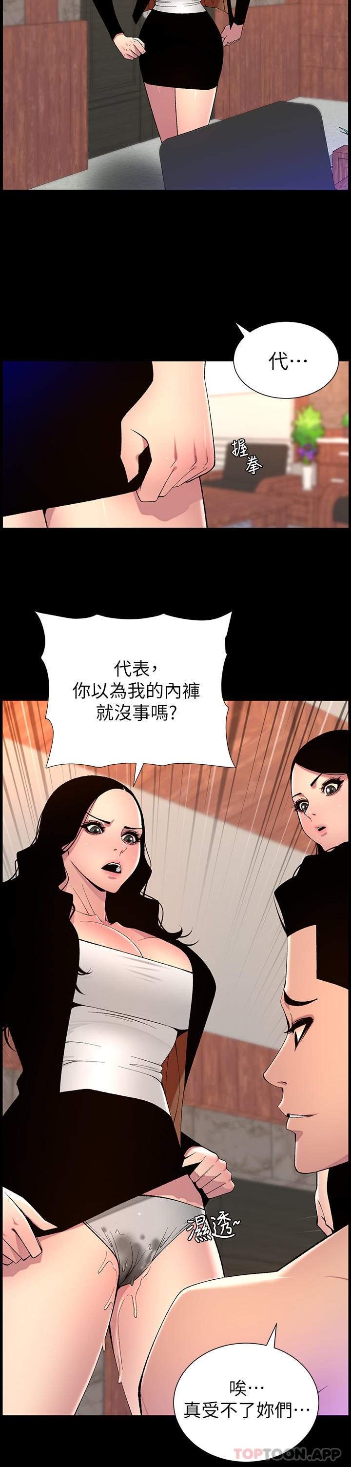 帝王App