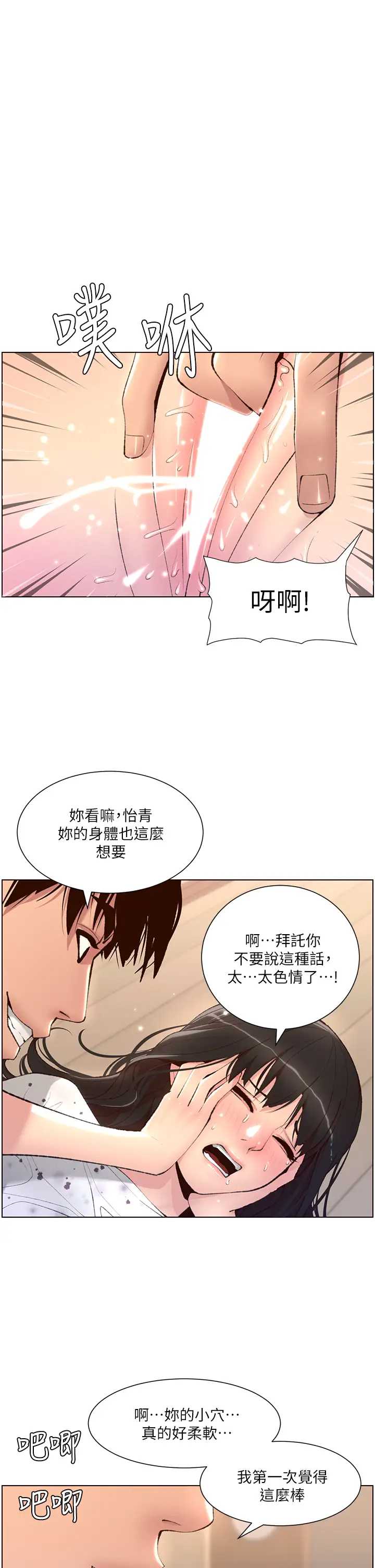 帝王App