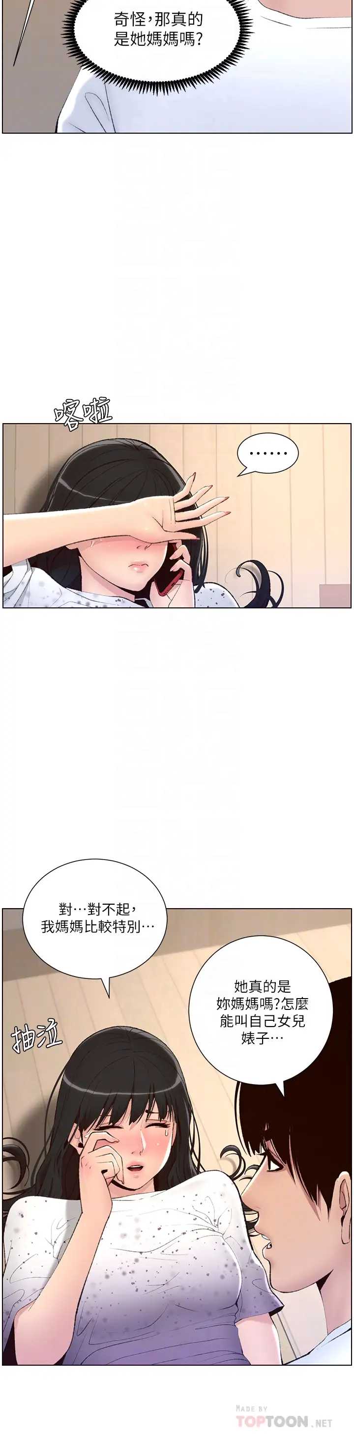 帝王App