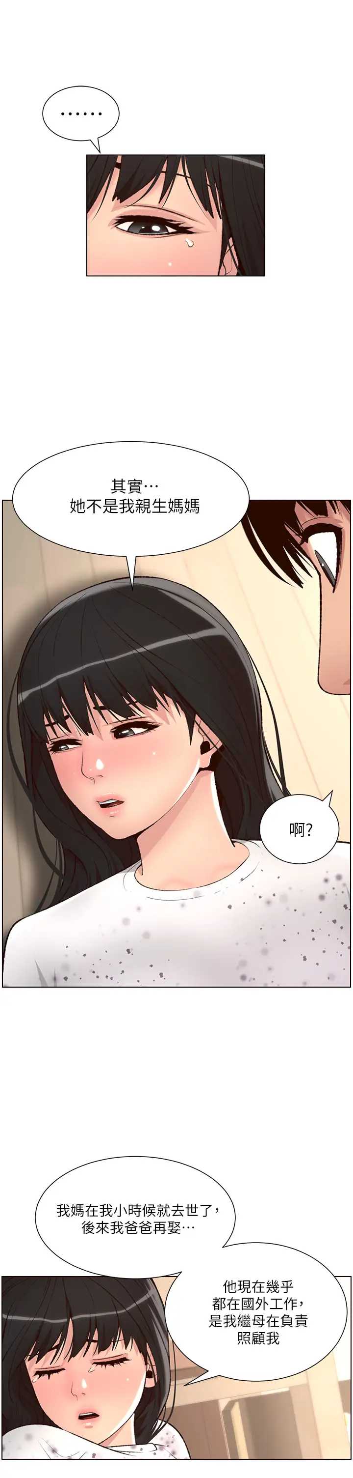 帝王App
