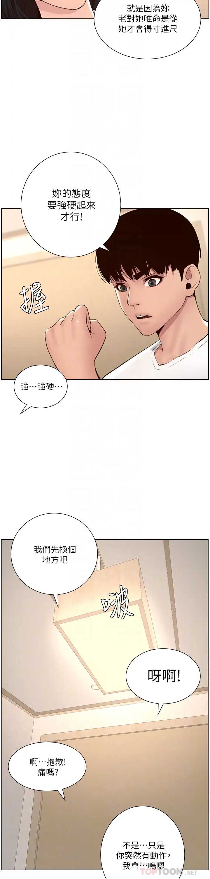 帝王App