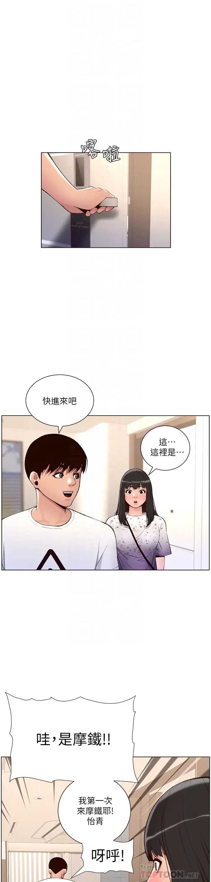 帝王App