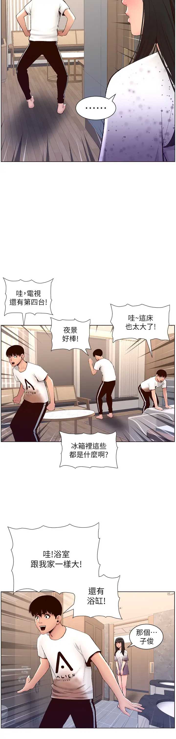 帝王App