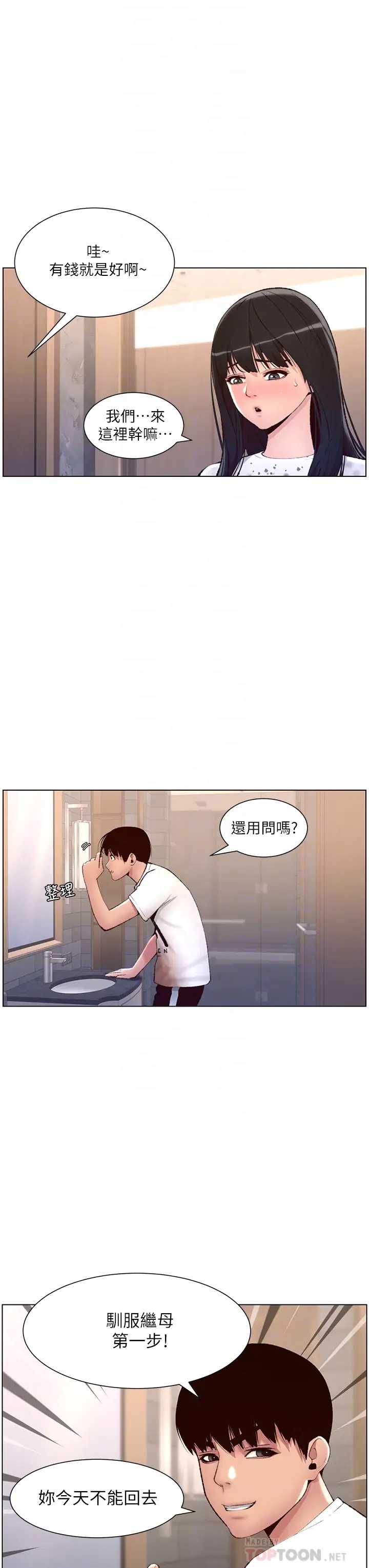 帝王App