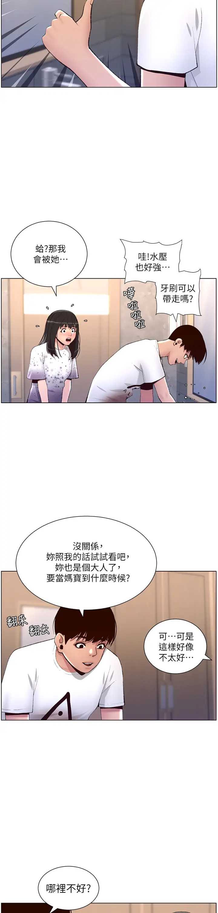 帝王App