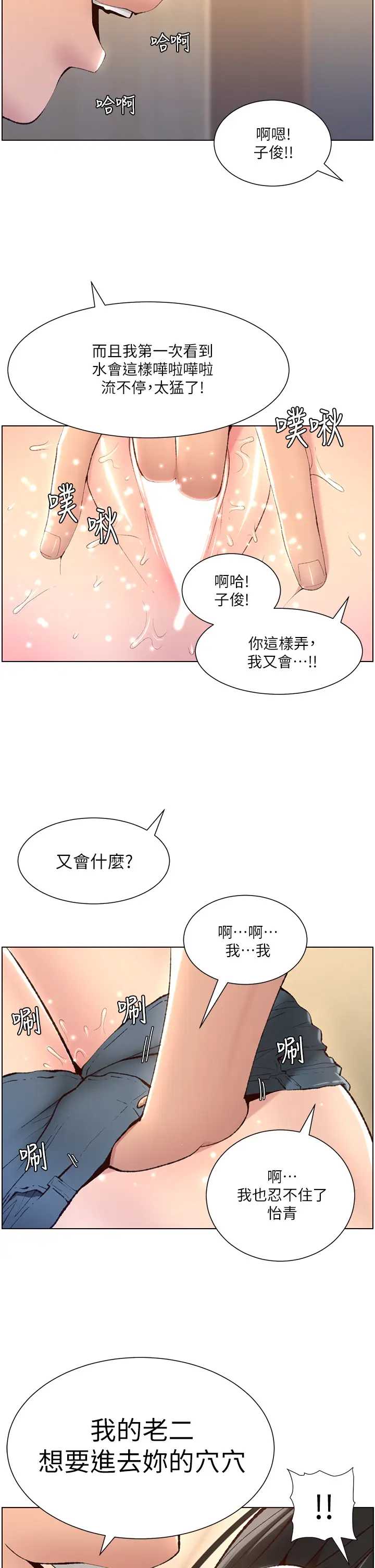 帝王App