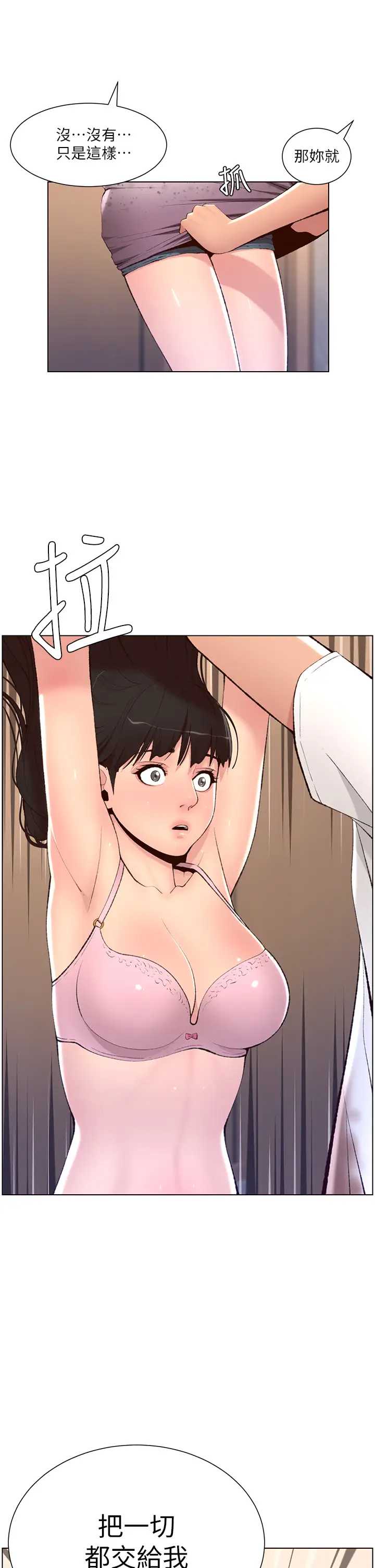 帝王App