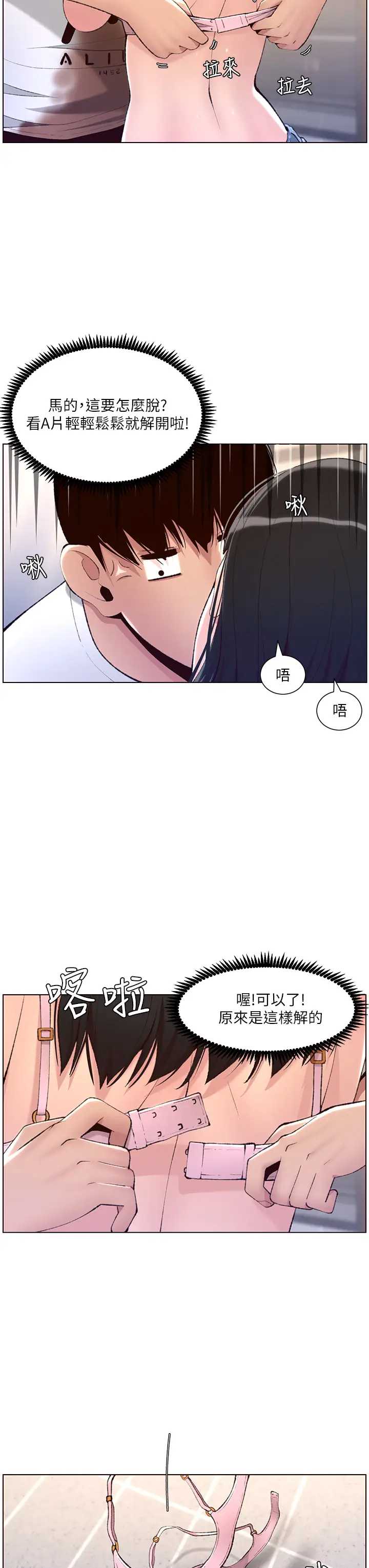 帝王App
