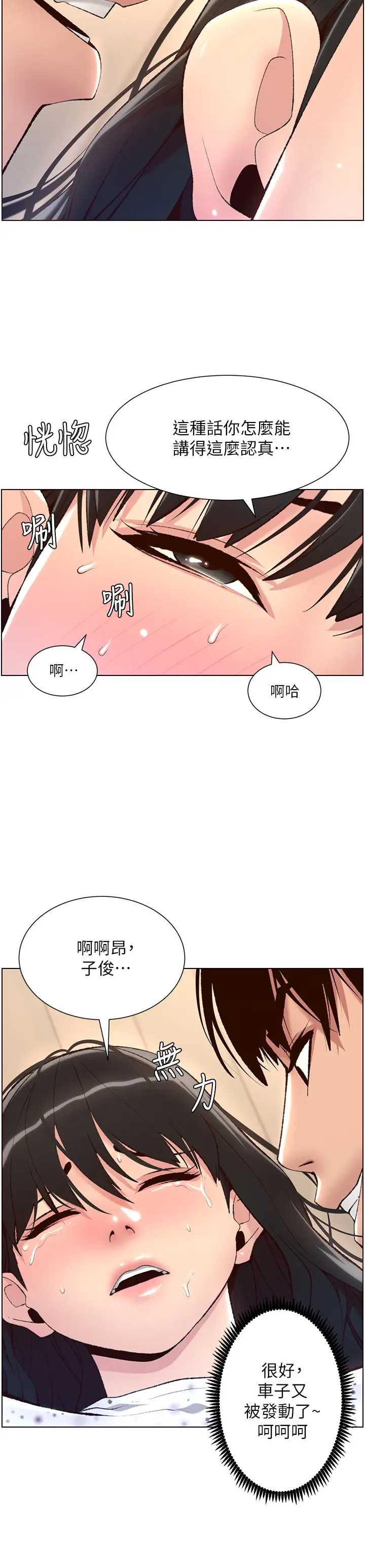 帝王App