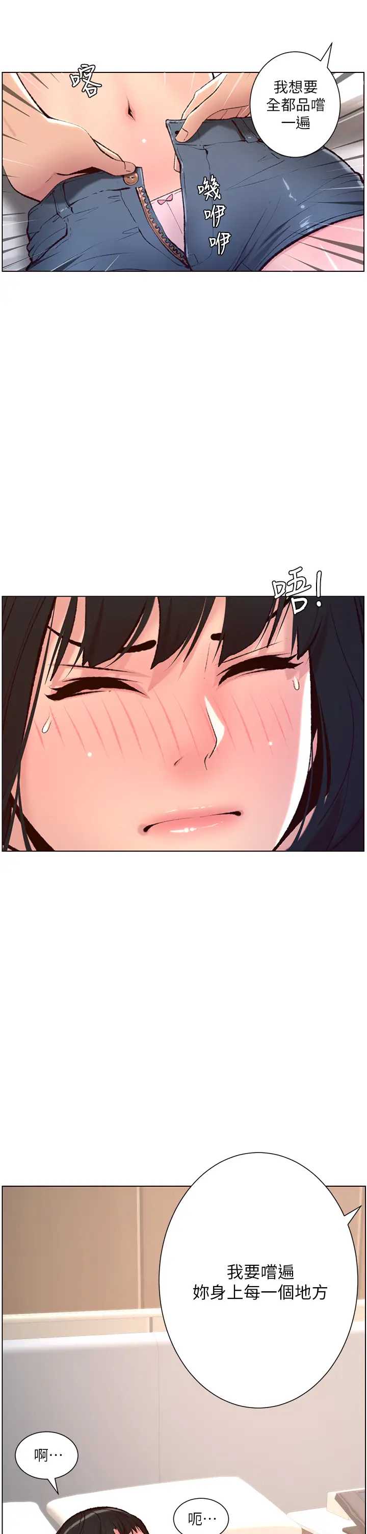 帝王App