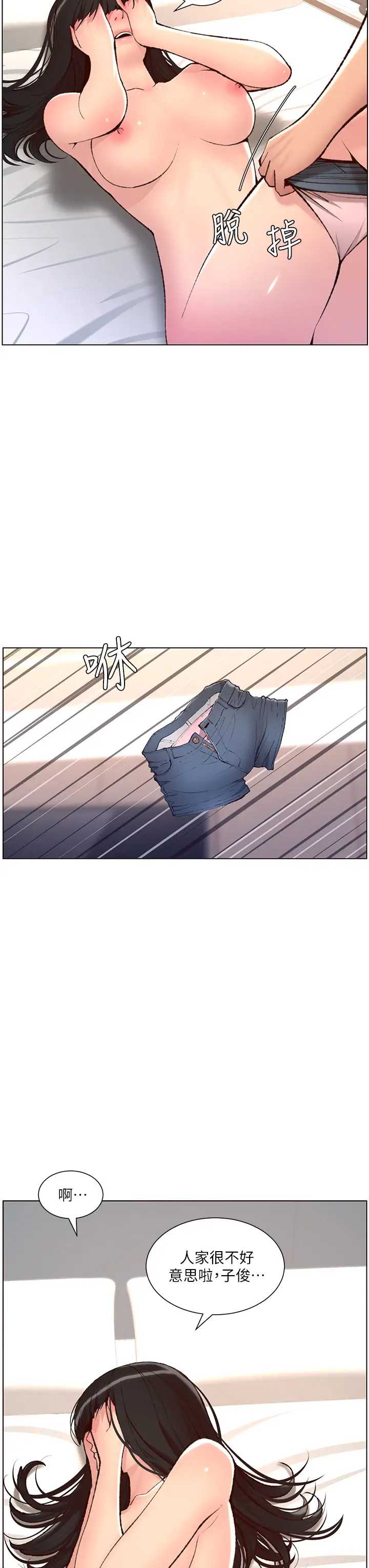 帝王App