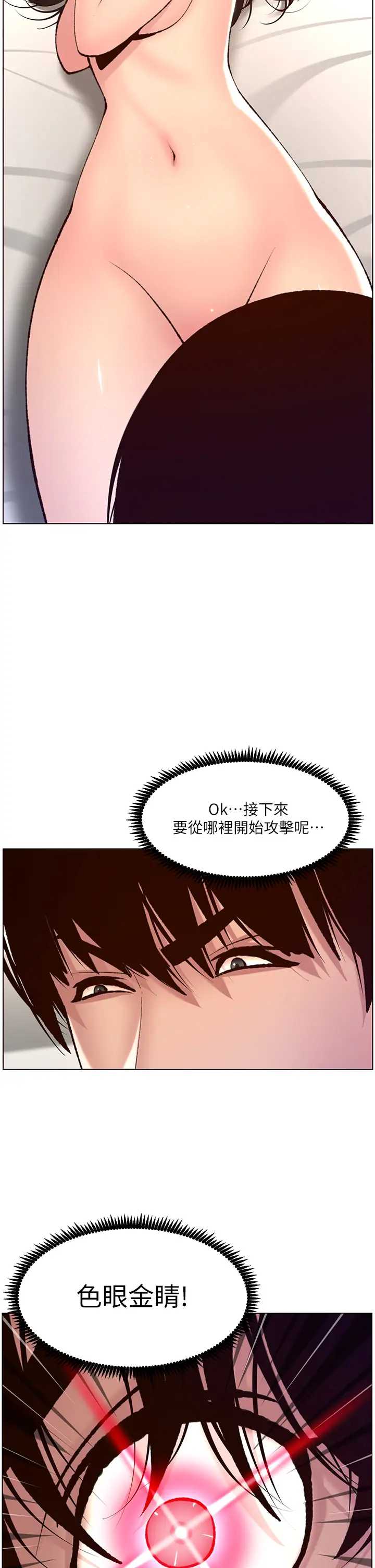 帝王App