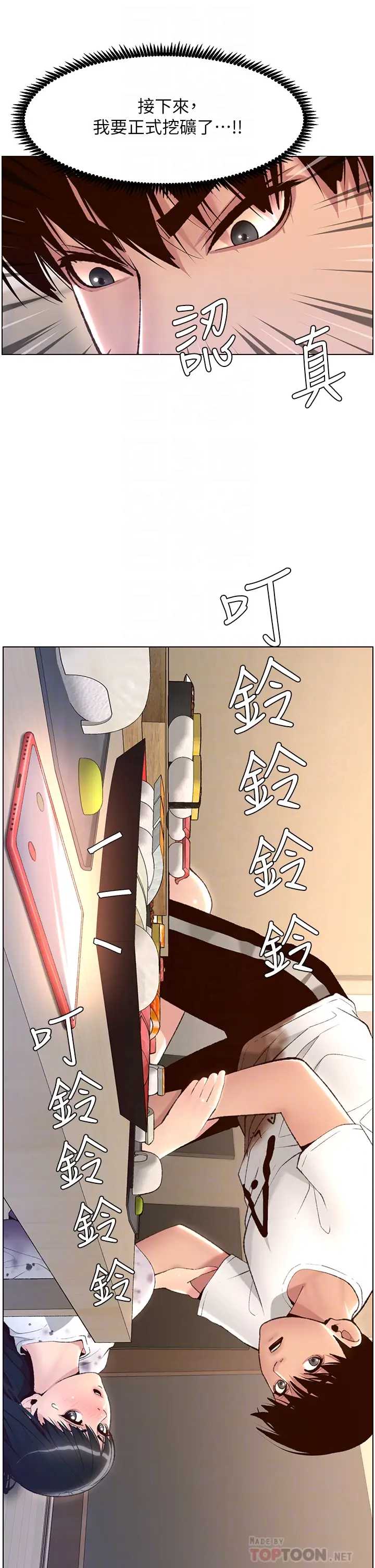 帝王App
