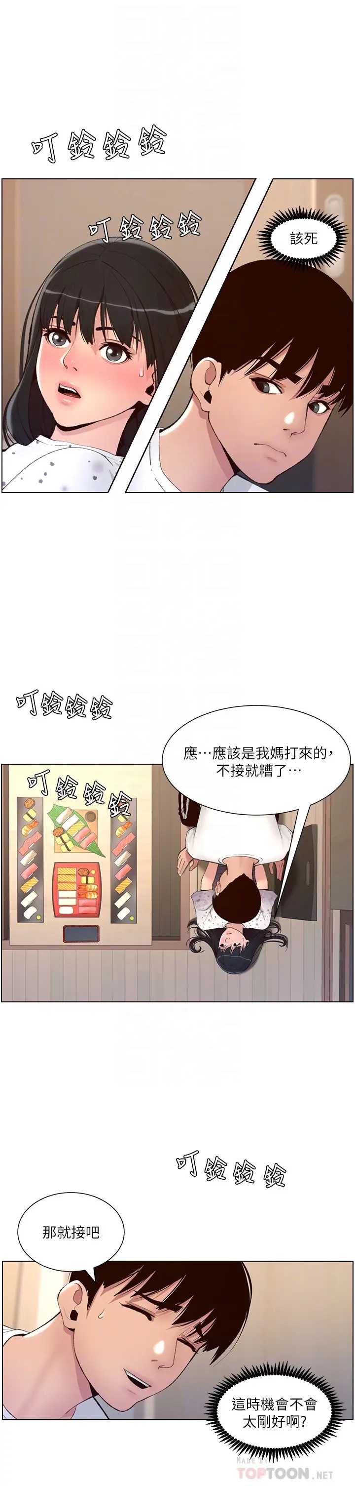 帝王App