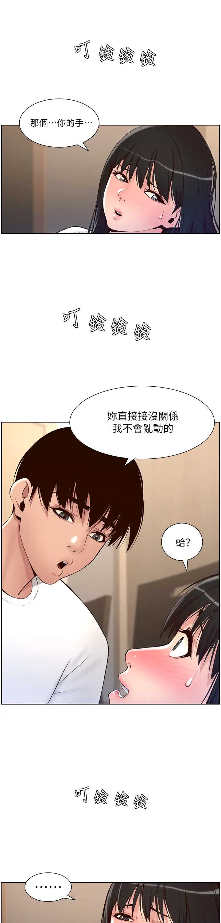 帝王App