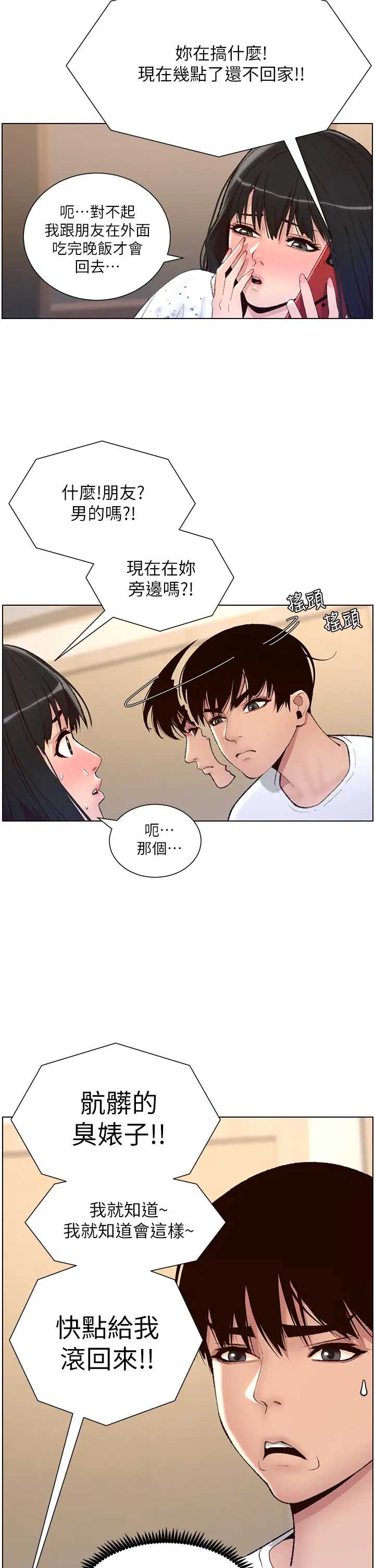 帝王App