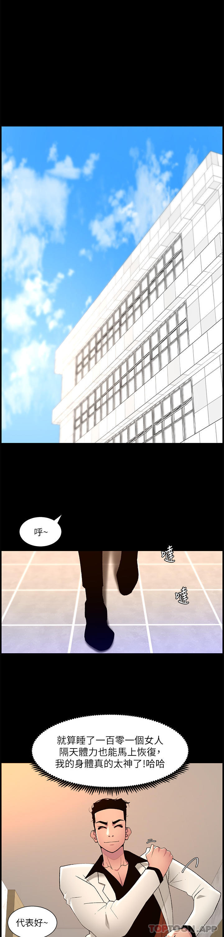 帝王App