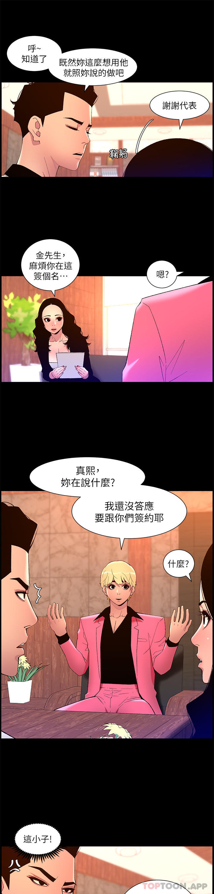 帝王App
