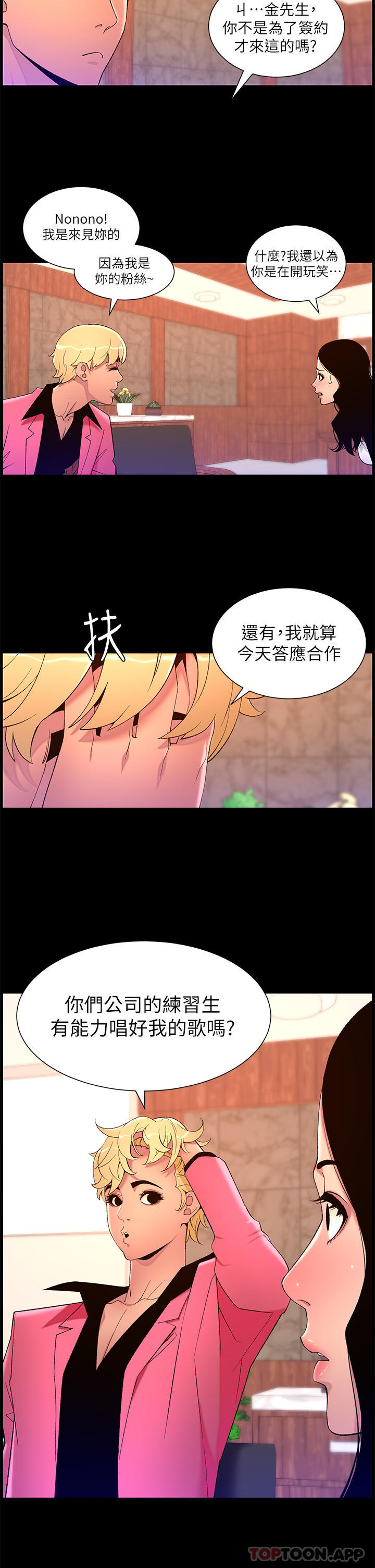 帝王App
