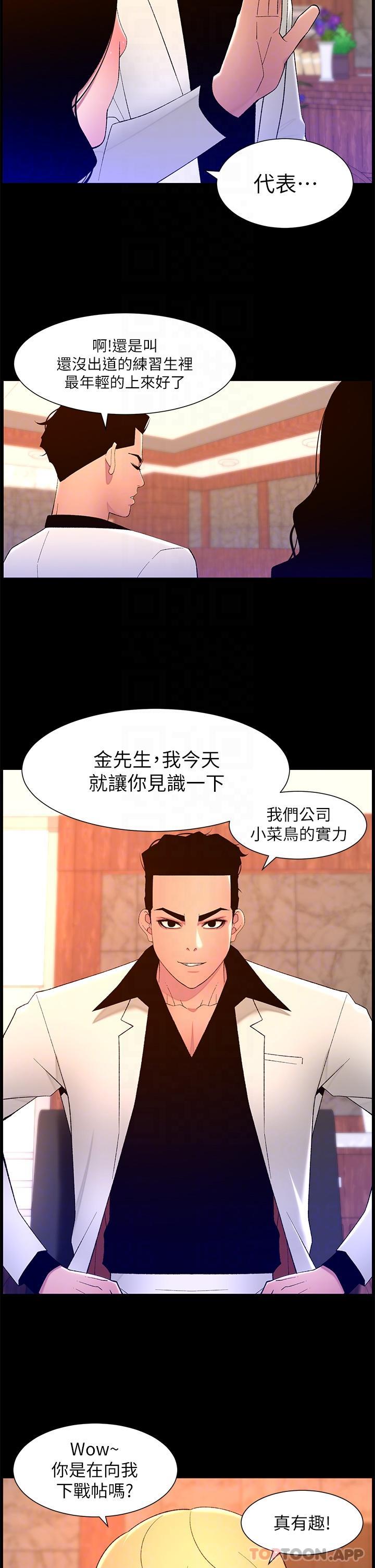 帝王App