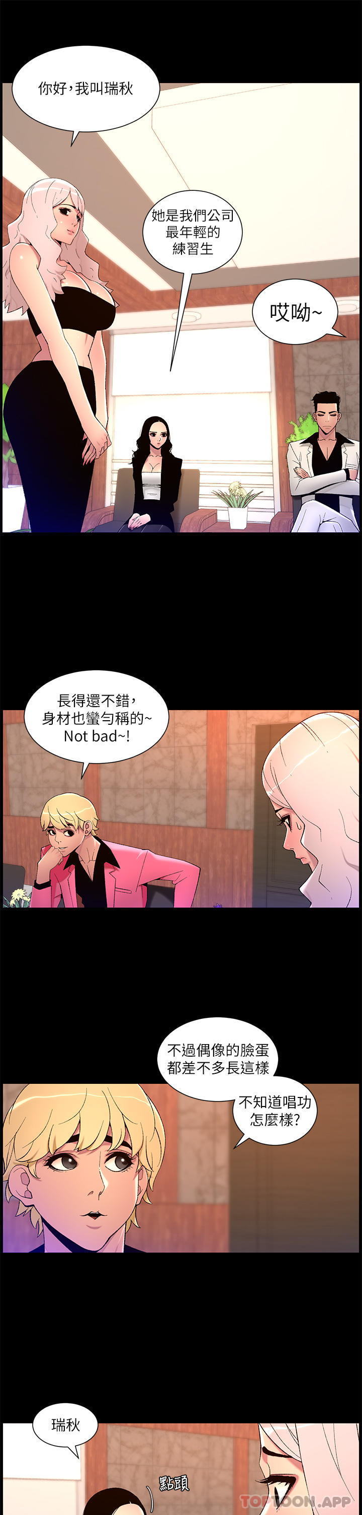 帝王App