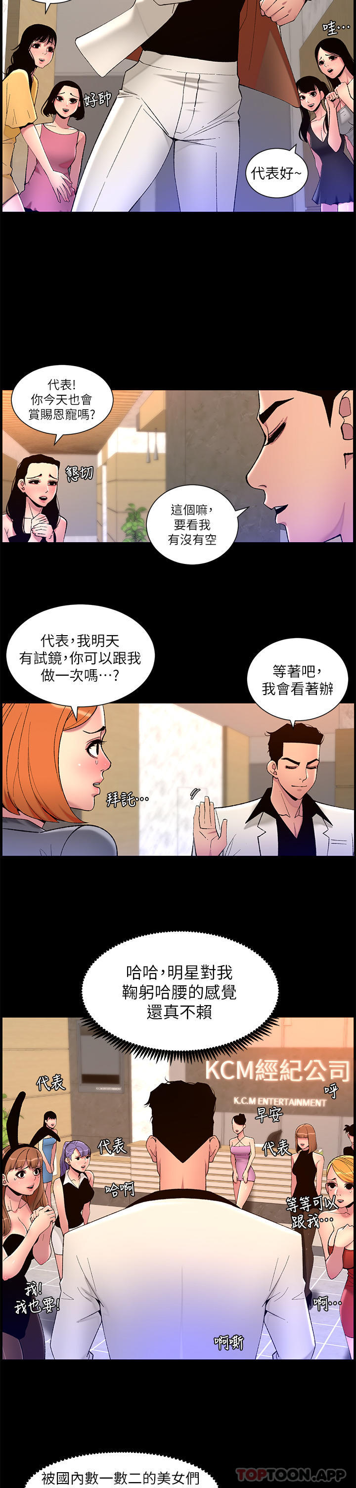 帝王App