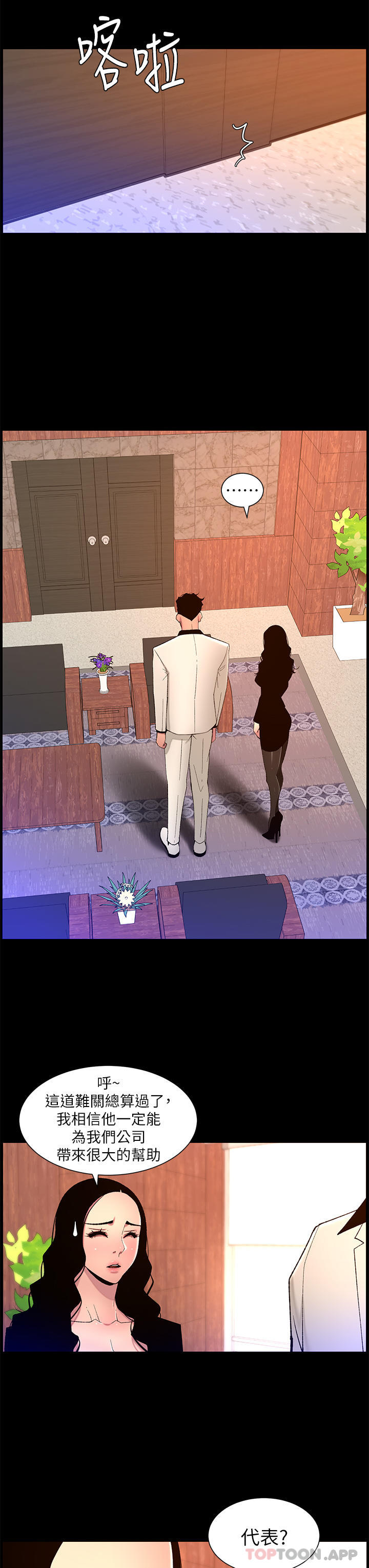 帝王App