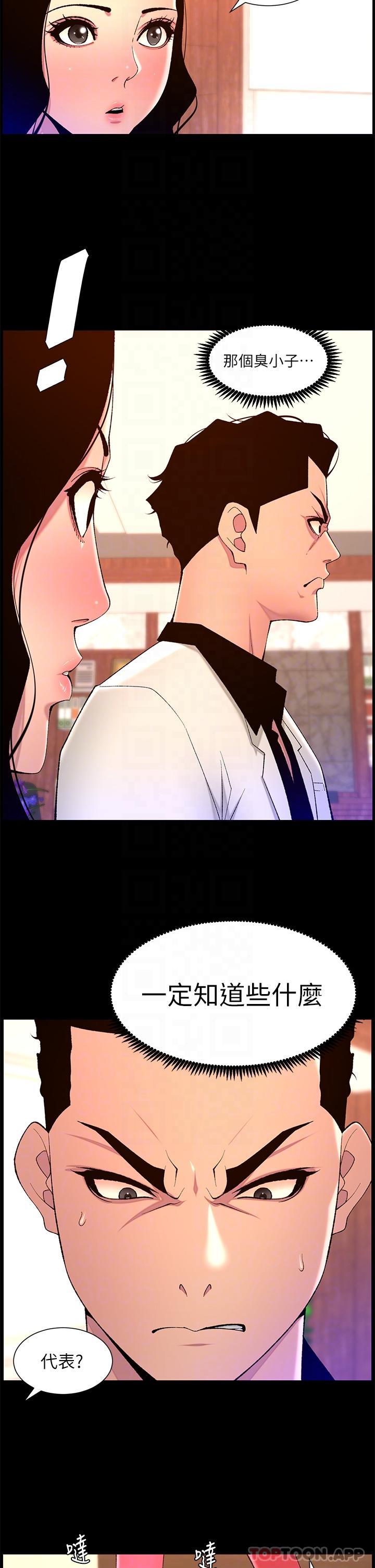 帝王App
