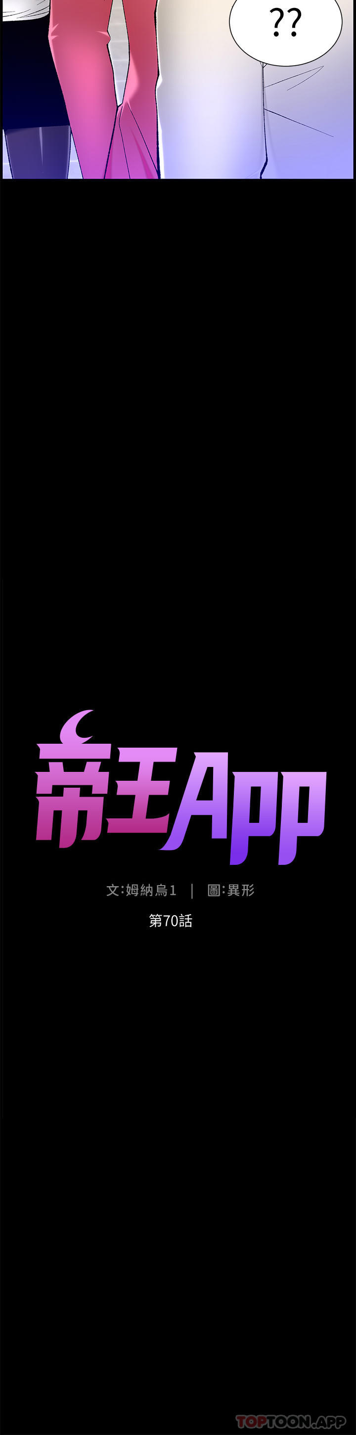 帝王App