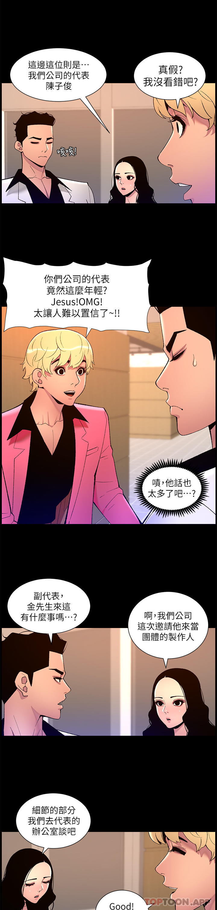 帝王App