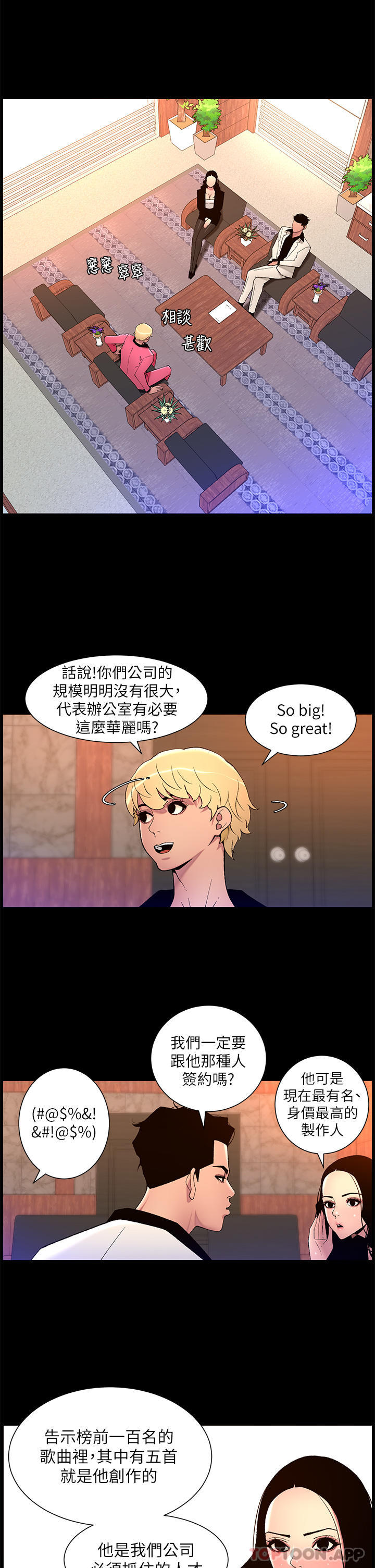 帝王App
