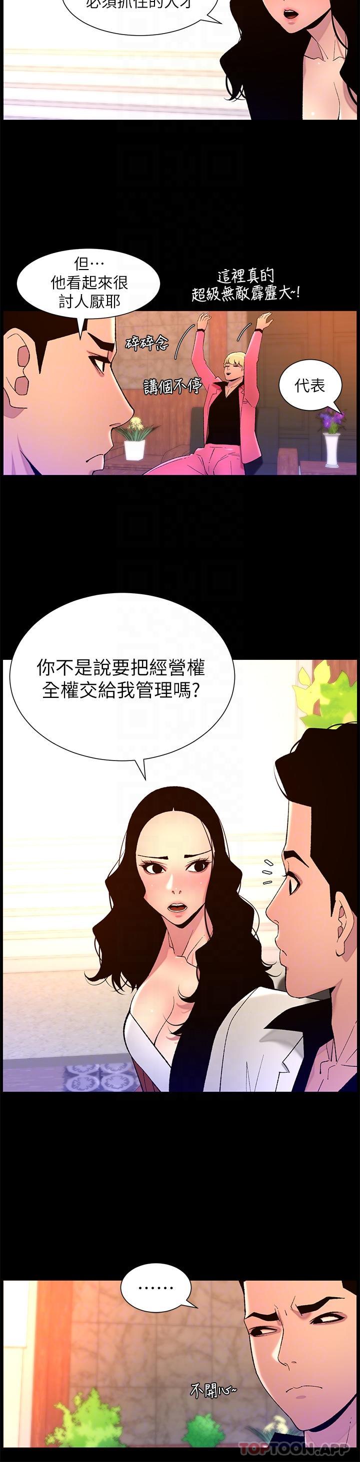 帝王App