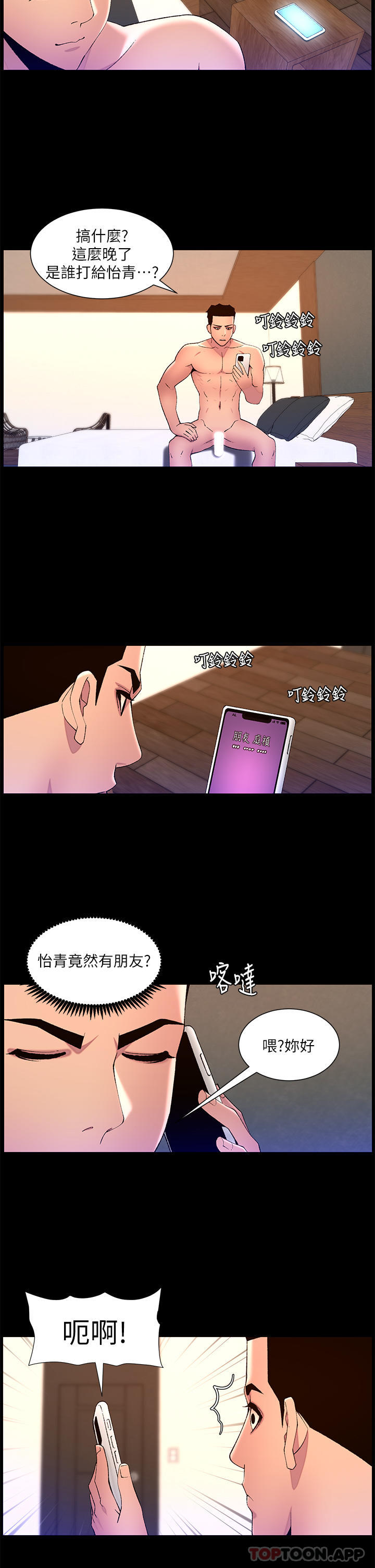 帝王App