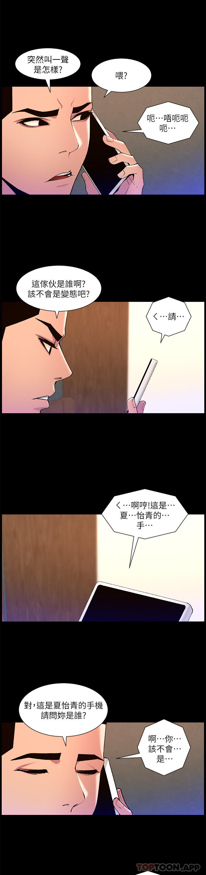 帝王App