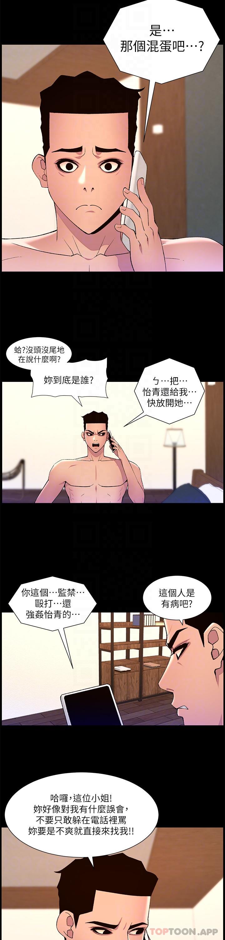 帝王App