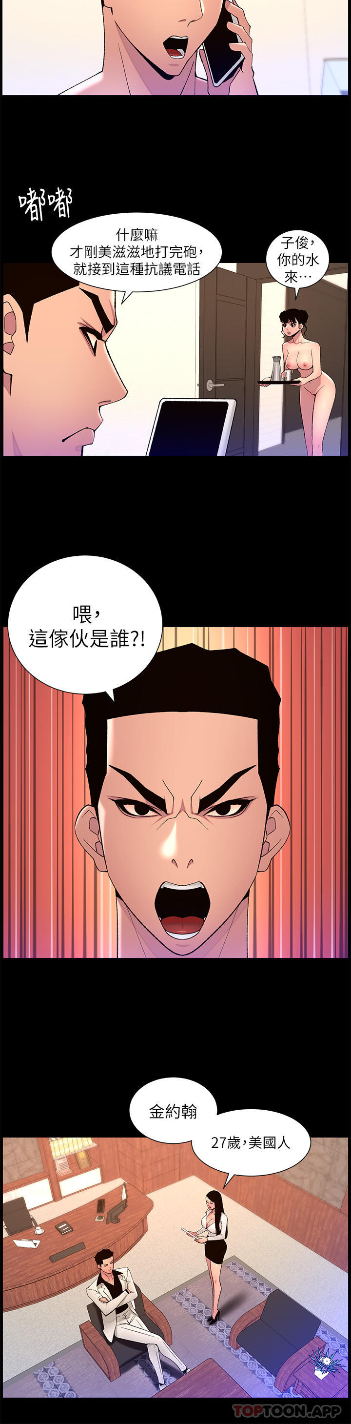 帝王App