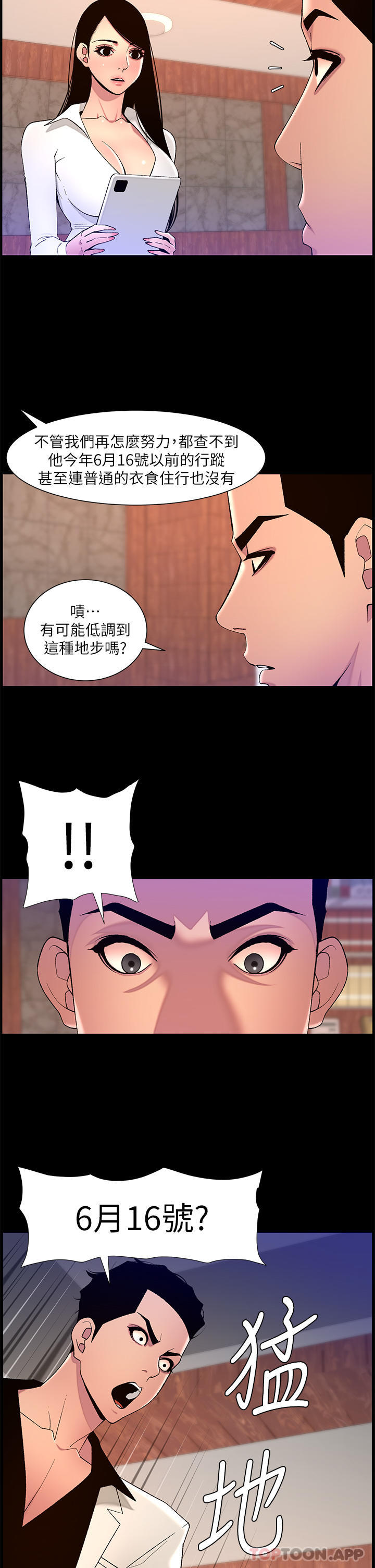 帝王App